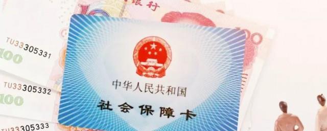 医保怎么查余额