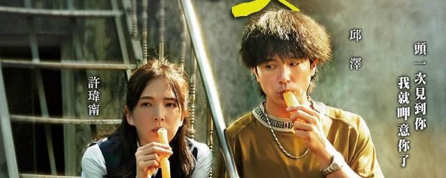 当男人恋爱时主题曲