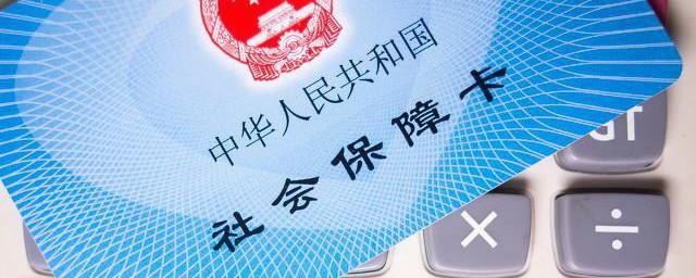 社保怎么查询余额