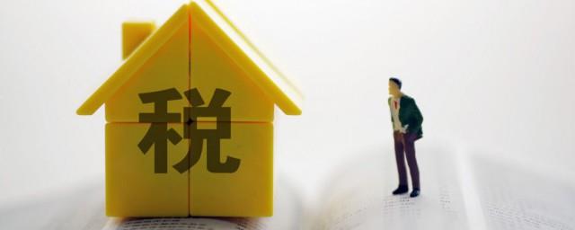怎么交契税