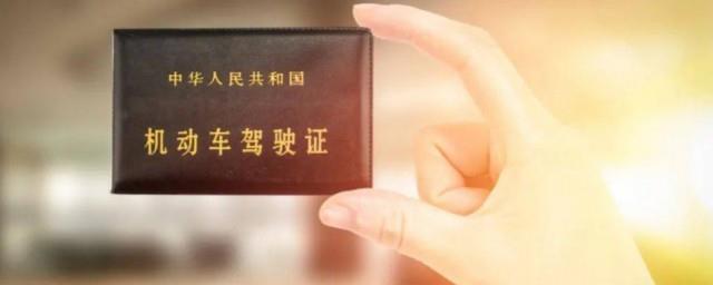 驾驶证怎么年审