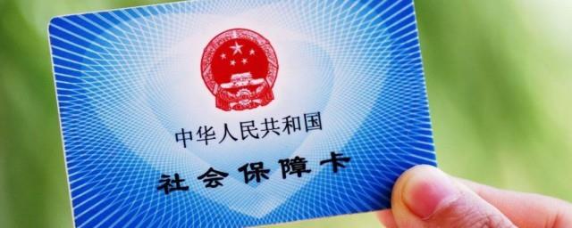 社保卡怎么转