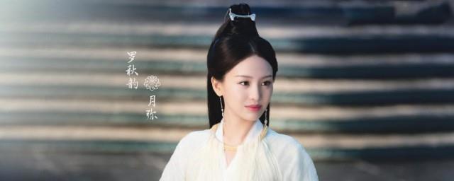 上古中天启喜欢月弥吗