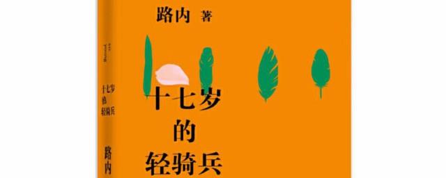 路内作品