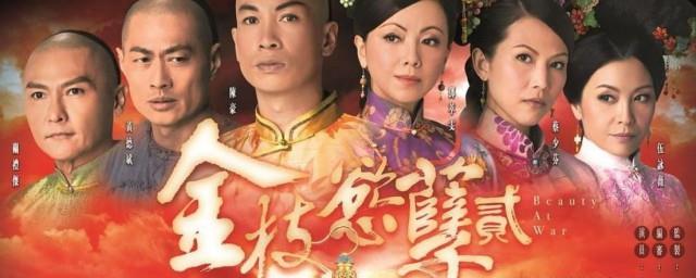 金枝欲孽2和1有关联吗