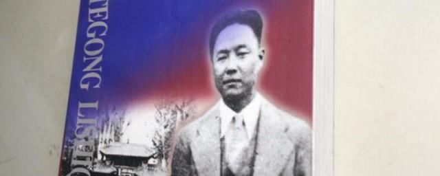李士群简介