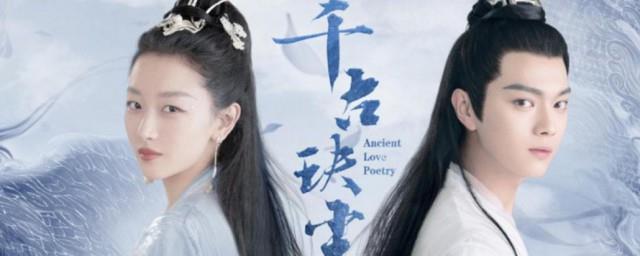 千古玦尘人物结局