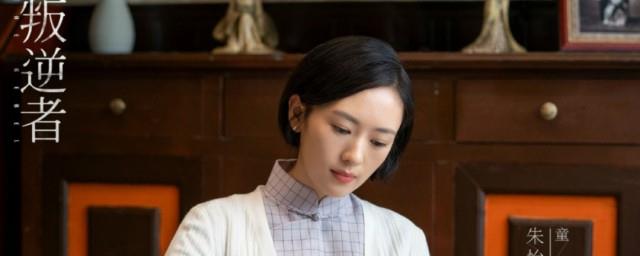 叛逆者演员介绍
