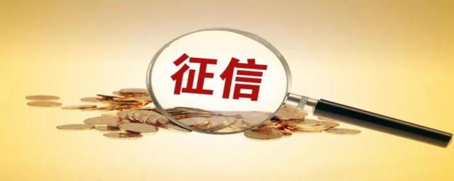 征信报告怎么打