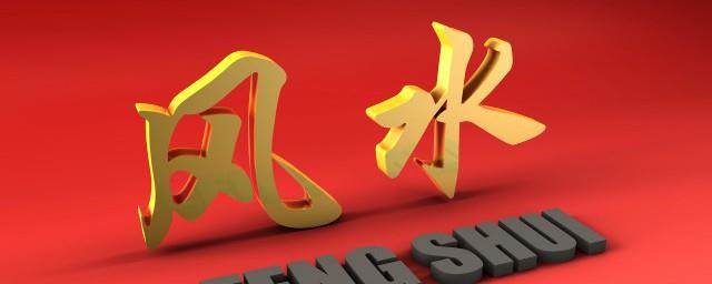 客厅朝向风水禁忌