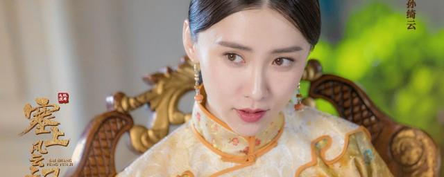 孙琦云电视剧名称