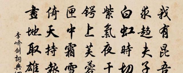 李峤是什么朝代的