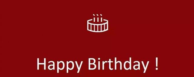 本人生日咋发朋友圈