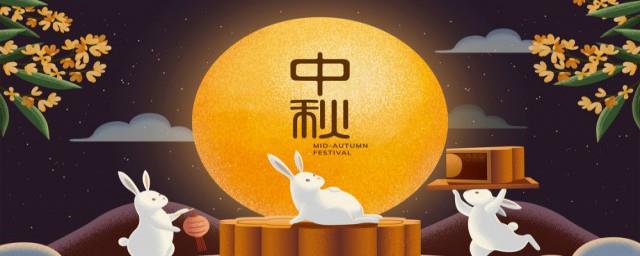 中秋十一祝福短信
