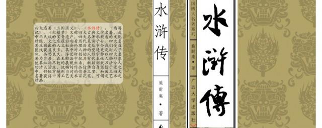 旧版水浒传演员表介绍