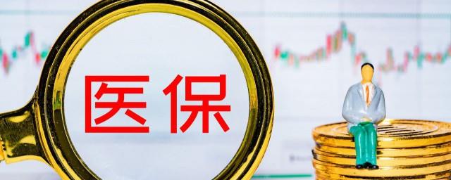 新农合医保怎么报销