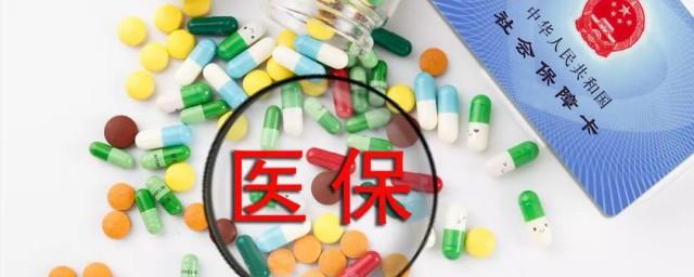 学生医保怎么交