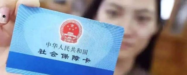 南京医保卡怎么办理