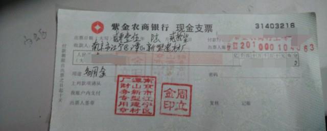 银行支票怎么取钱