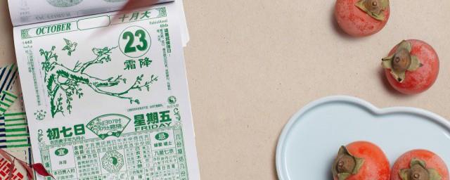 关于霜降节气的谚语