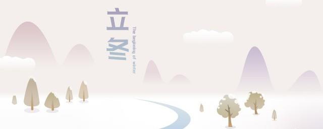 有关立冬伤感的诗句