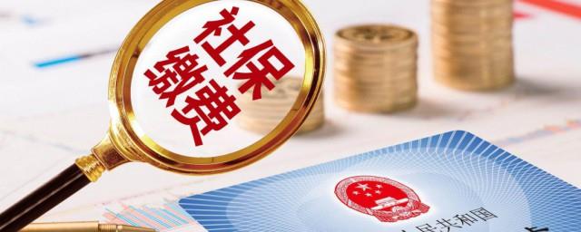 社保卡怎么扣费