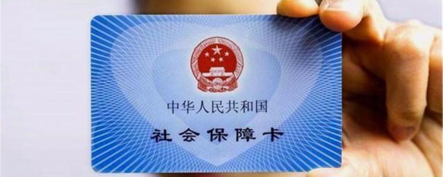 社保卡电话号码怎么改