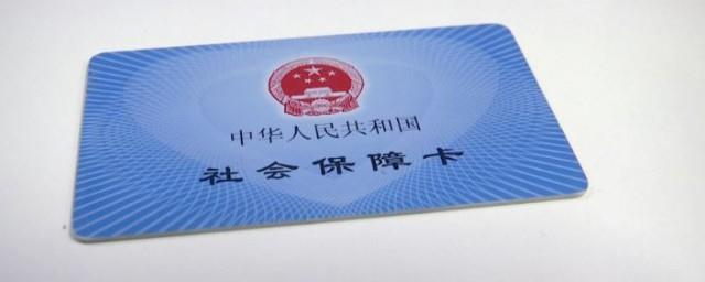 医保卡升级是怎么回事