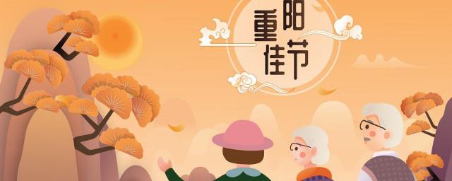 适合重阳节发的朋友圈说说幼儿园