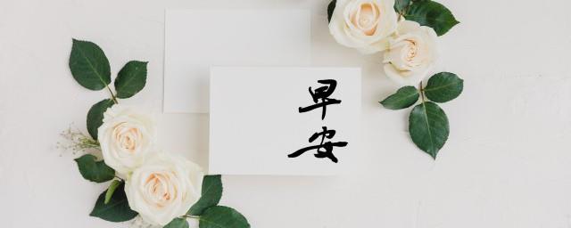 早上励志简短语录发朋友圈