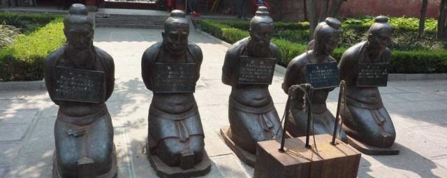 岳飞墓前跪着哪些人
