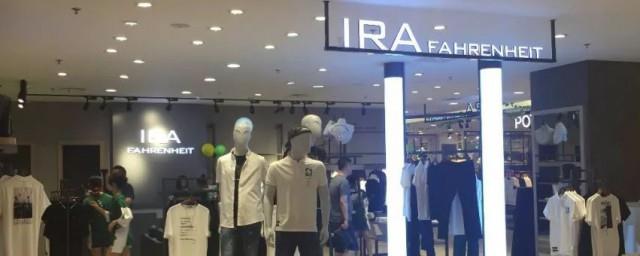 ira是什么品牌
