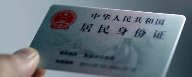 身份证后六位代表什么