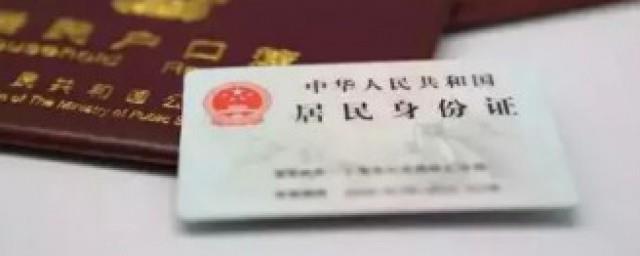 身份证不能和什么放在一起