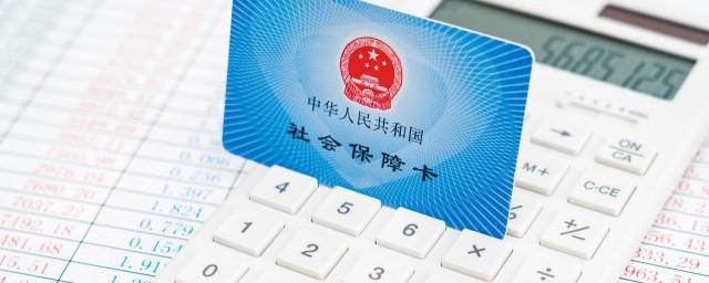 广州社保卡怎么激活