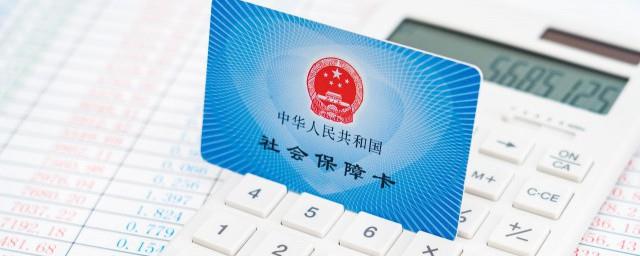 社保门诊看病怎么报销