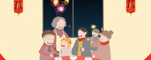 2022跨年除夕夜句子