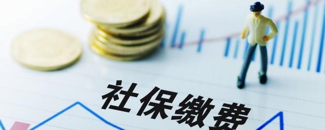 社保一般什么时候交