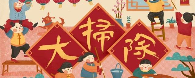 腊月二十四扫房子有什么含义