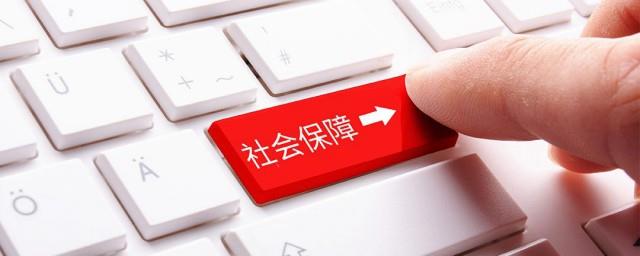 用社保卡怎么贷款
