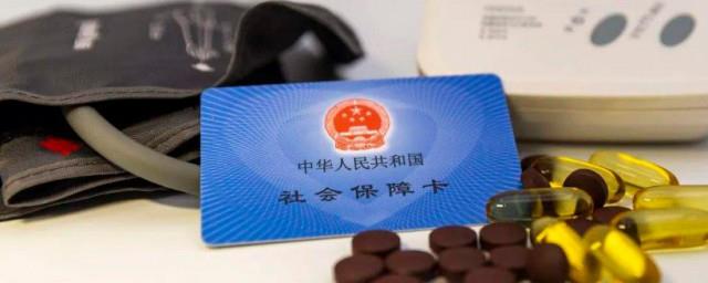 社保卡怎么交钱