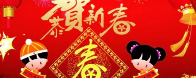 春节祝福语大全2022