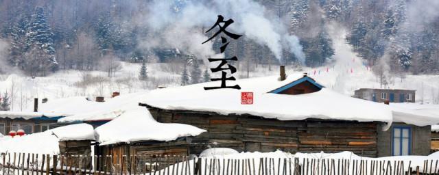 为什么都说冬至夜要吃饱