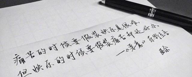 名人名言励志经典微信签名精选