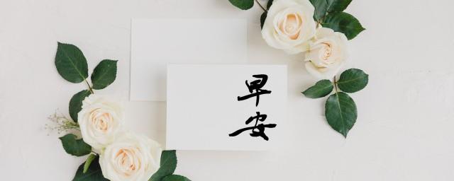 2022秋分好听的早安语录