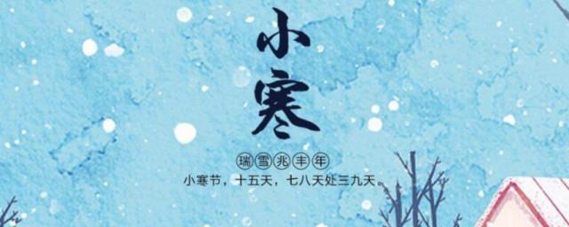 小寒早安问候语说说