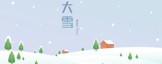 2022大雪节气的诗意朋友圈文案