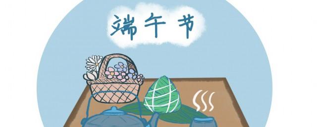 端午节创意文案