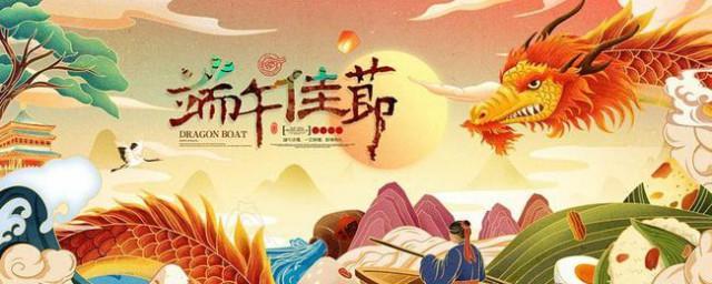 2021端午节给同事的祝福语