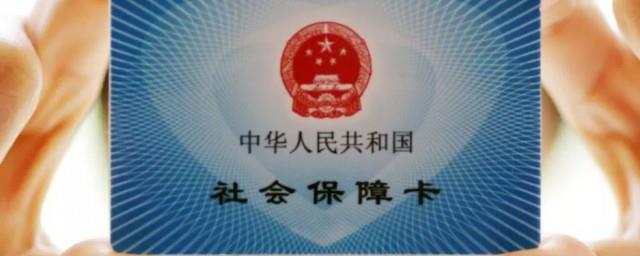 怎么用医保卡